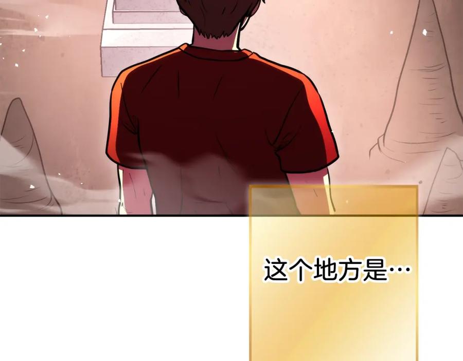 重启地下城 第132话 衣锦还乡了 第182页