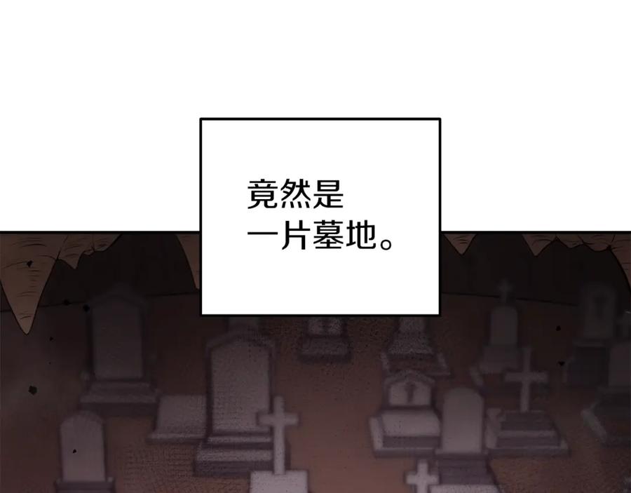 重启地下城 第132话 衣锦还乡了 第180页