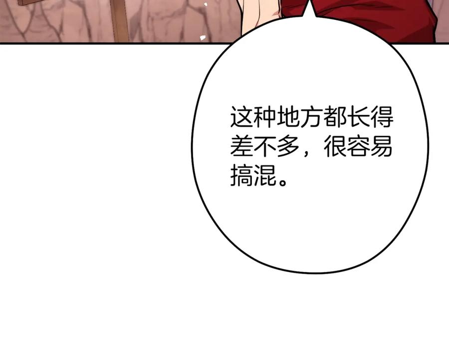 重启地下城 第132话 衣锦还乡了 第140页