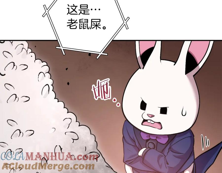 重启地下城 第132话 衣锦还乡了 第153页