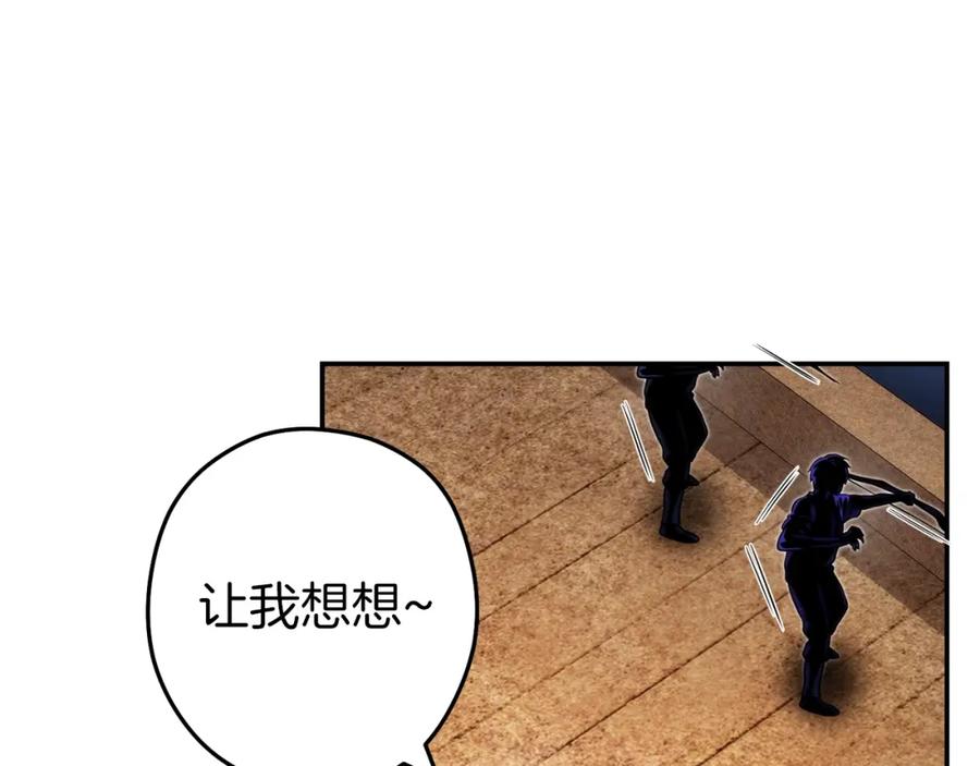 重启地下城 第132话 衣锦还乡了 第44页