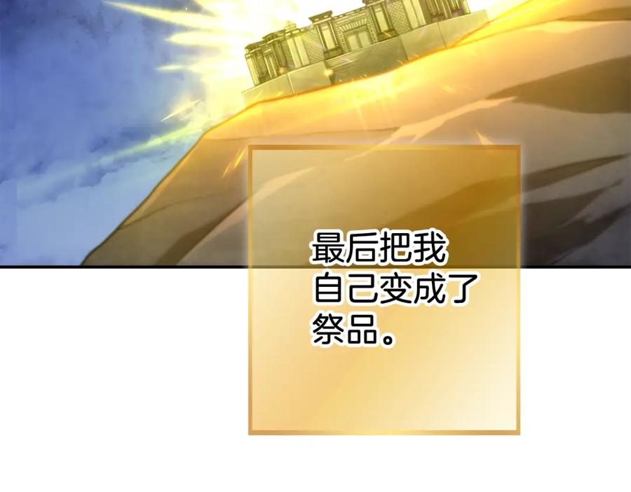 重启地下城 第132话 衣锦还乡了 第203页