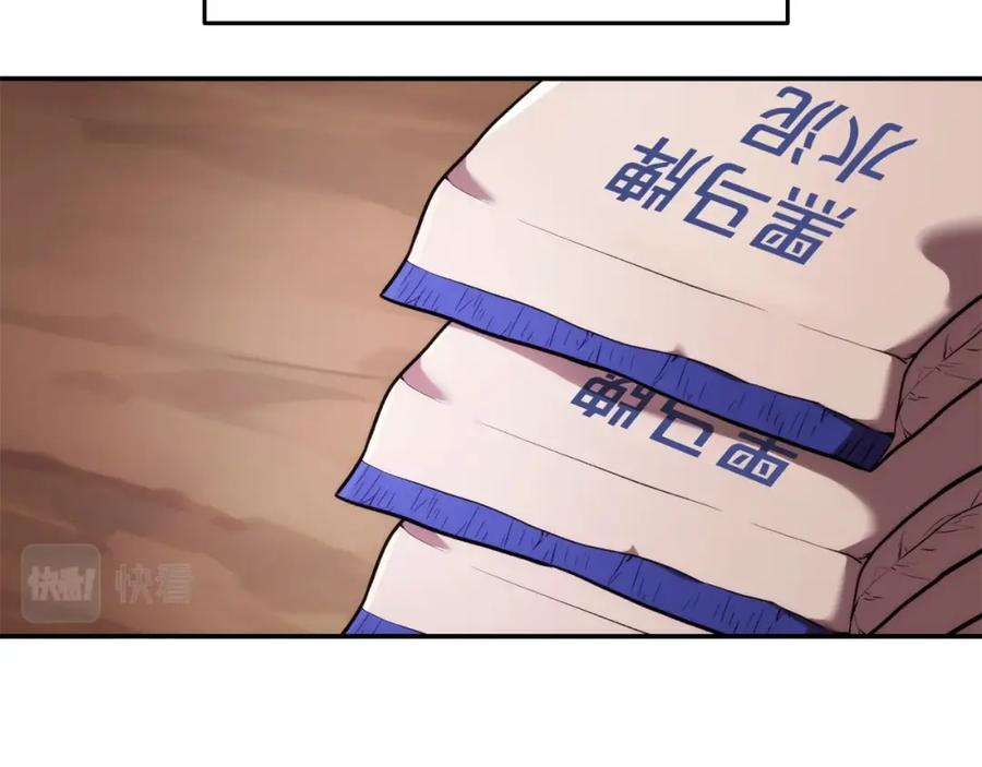 重启地下城 第132话 衣锦还乡了 第112页