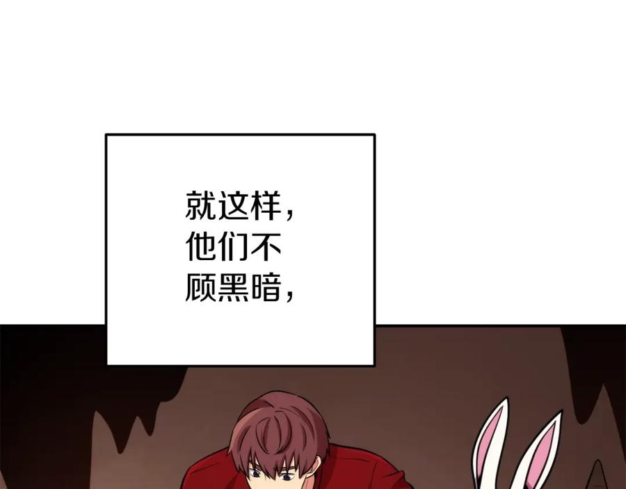重启地下城 第132话 衣锦还乡了 第172页