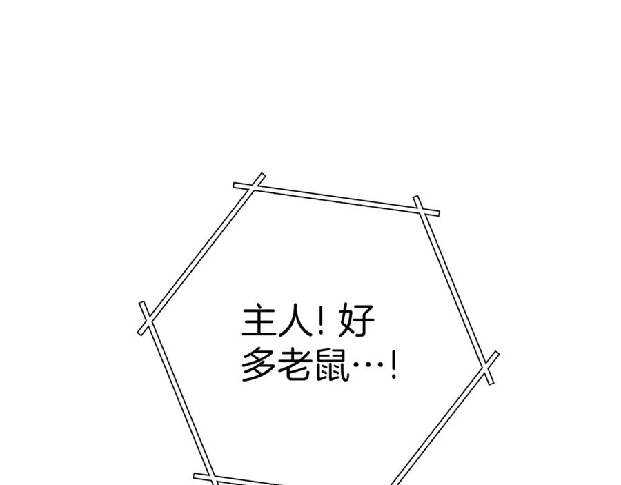 重启地下城 第132话 衣锦还乡了 第71页