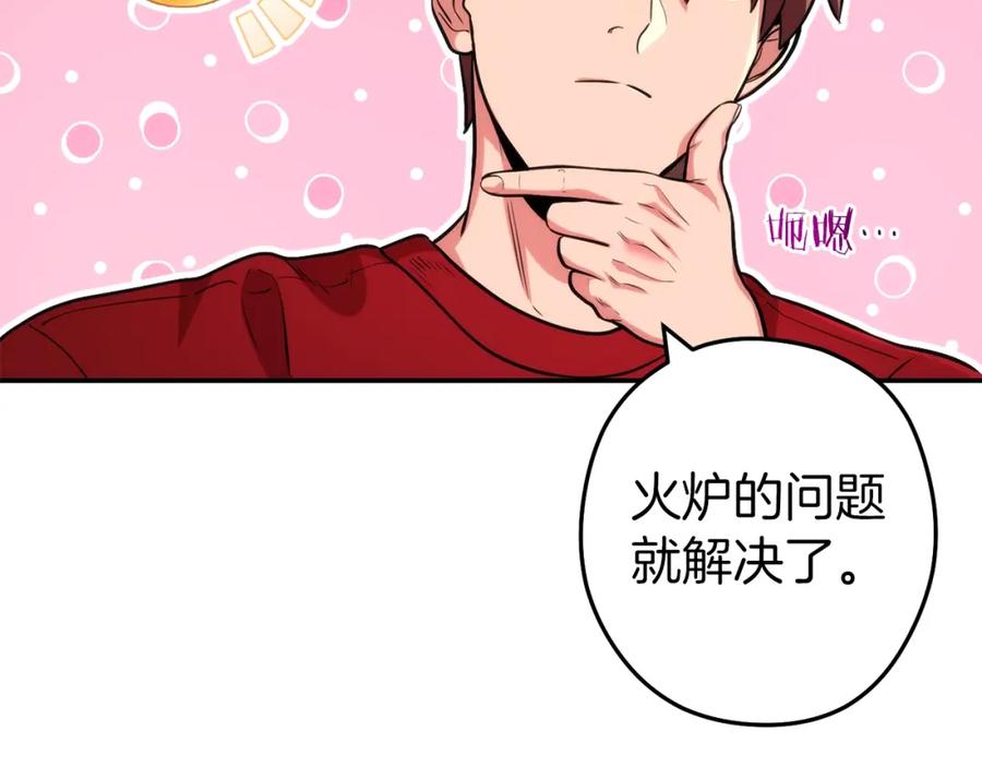 重启地下城 第132话 衣锦还乡了 第48页