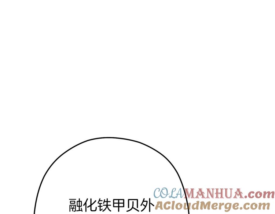 重启地下城 第132话 衣锦还乡了 第49页