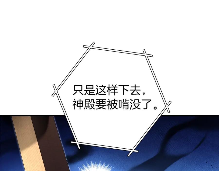 重启地下城 第132话 衣锦还乡了 第19页
