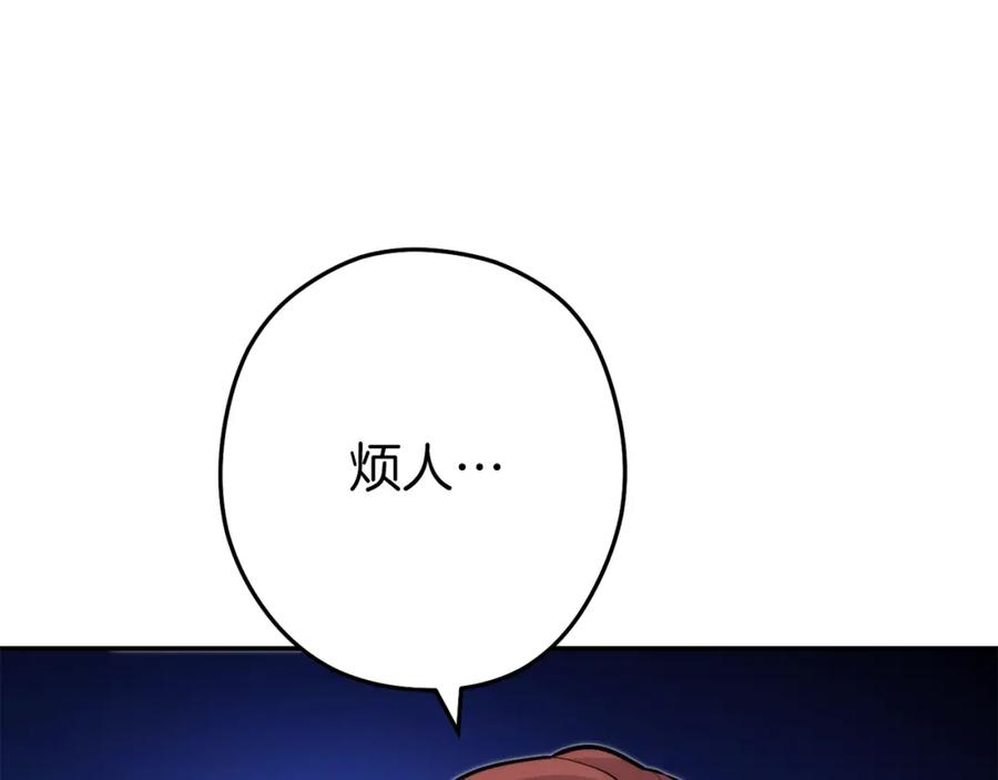 重启地下城 第132话 衣锦还乡了 第26页