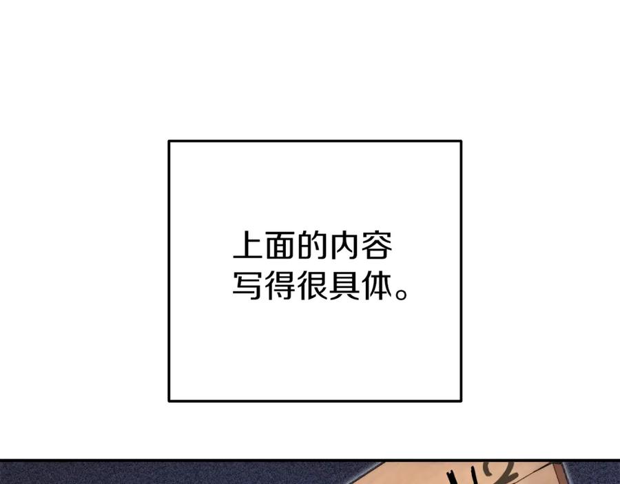重启地下城 第132话 衣锦还乡了 第135页