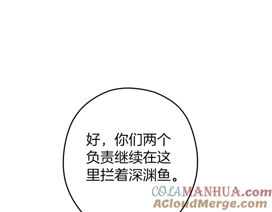 重启地下城 第132话 衣锦还乡了 第41页