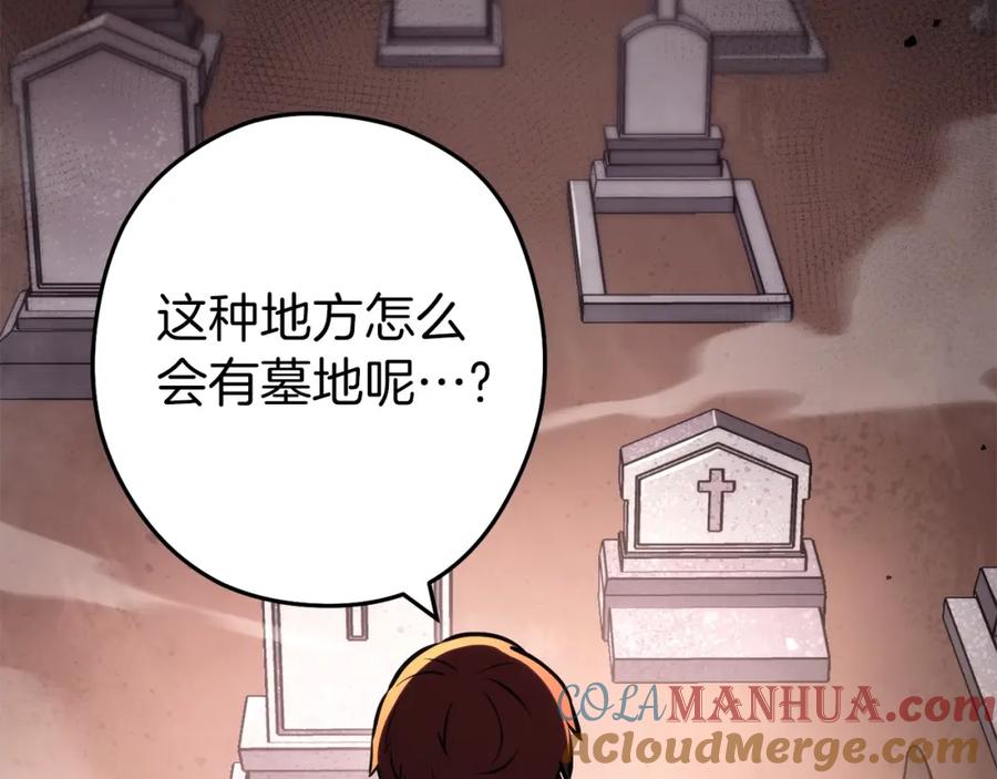 重启地下城 第132话 衣锦还乡了 第181页