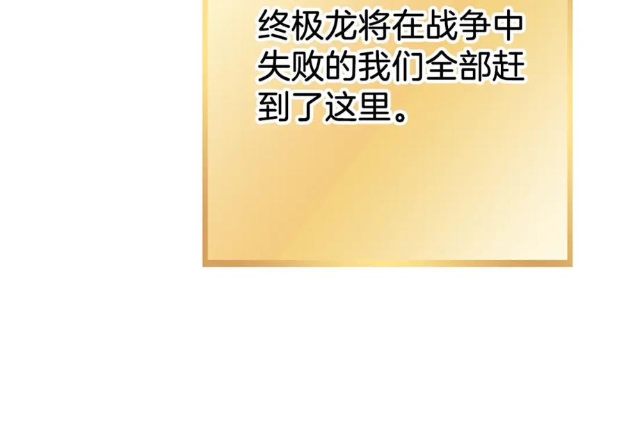 重启地下城 第132话 衣锦还乡了 第190页
