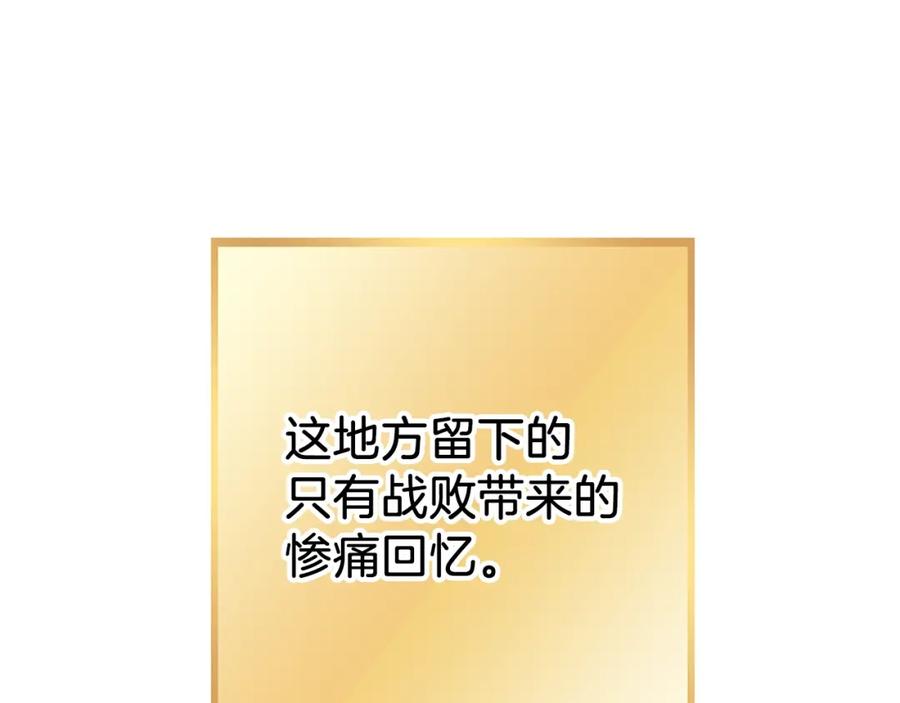 重启地下城 第132话 衣锦还乡了 第191页