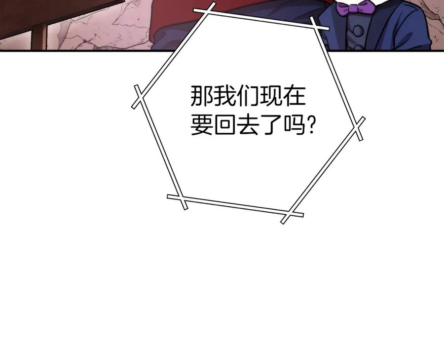 重启地下城 第132话 衣锦还乡了 第168页