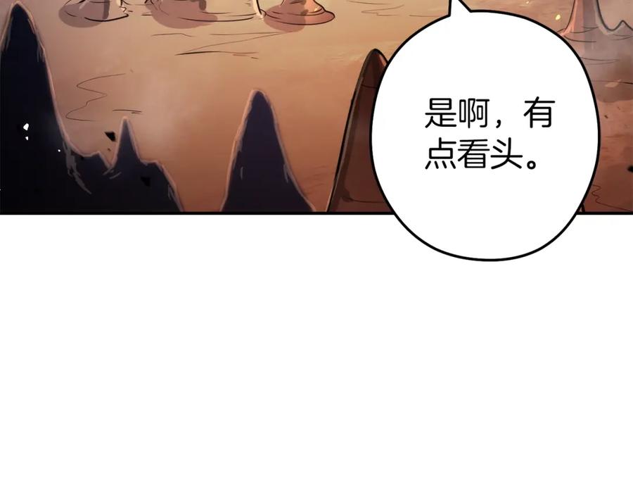 重启地下城 第132话 衣锦还乡了 第87页