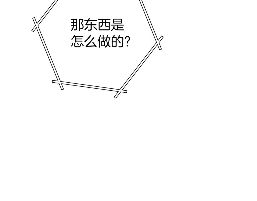 重启地下城 第132话 衣锦还乡了 第12页
