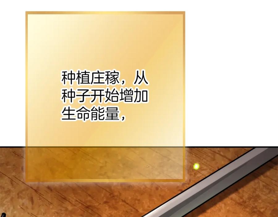 重启地下城 第133话 云海之上！ 第75页