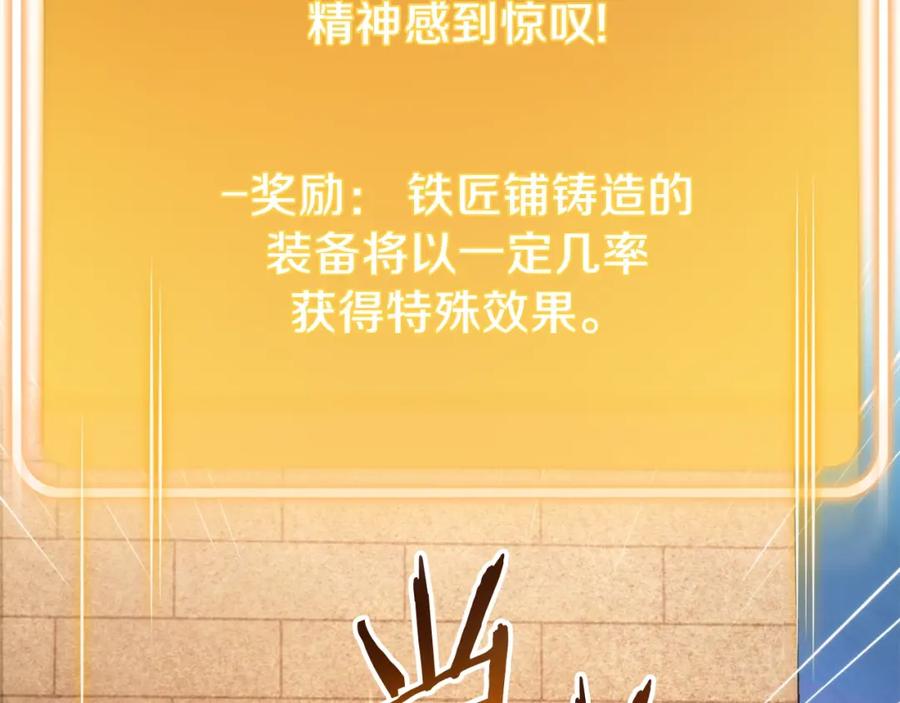 重启地下城 第133话 云海之上！ 第115页
