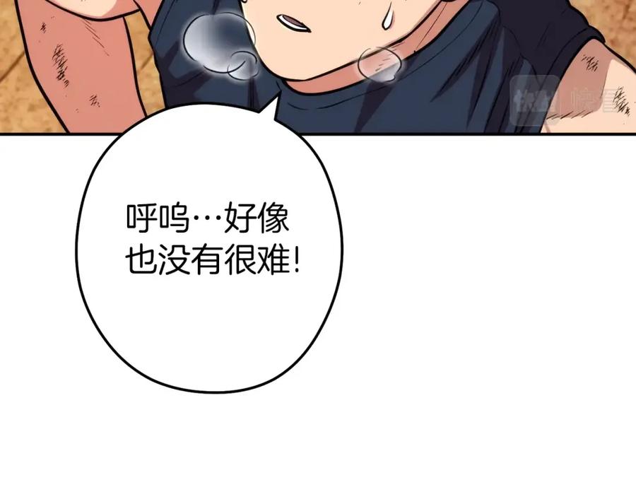 重启地下城 第133话 云海之上！ 第95页