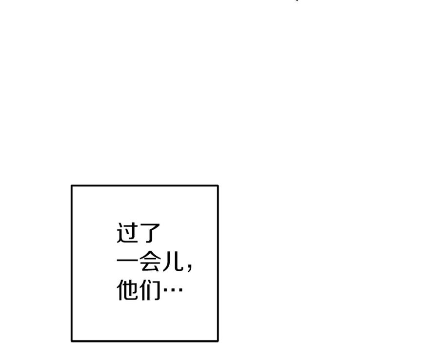 重启地下城 第133话 云海之上！ 第176页