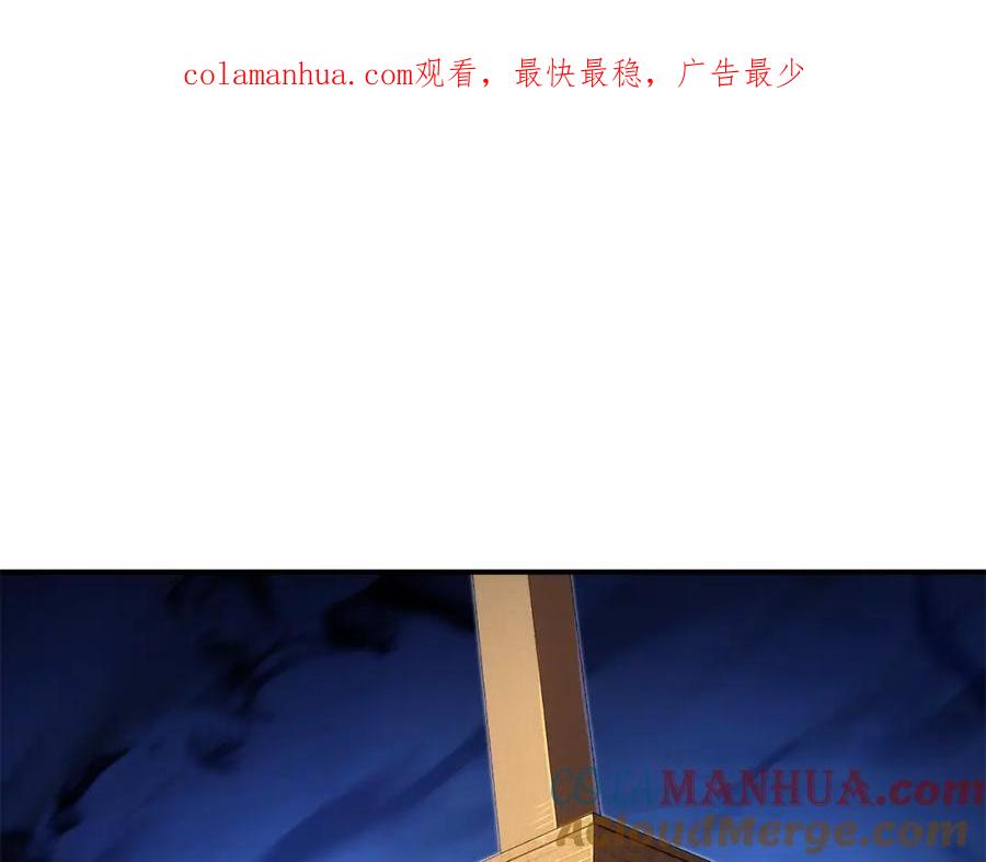 重启地下城 第133话 云海之上！ 第1页