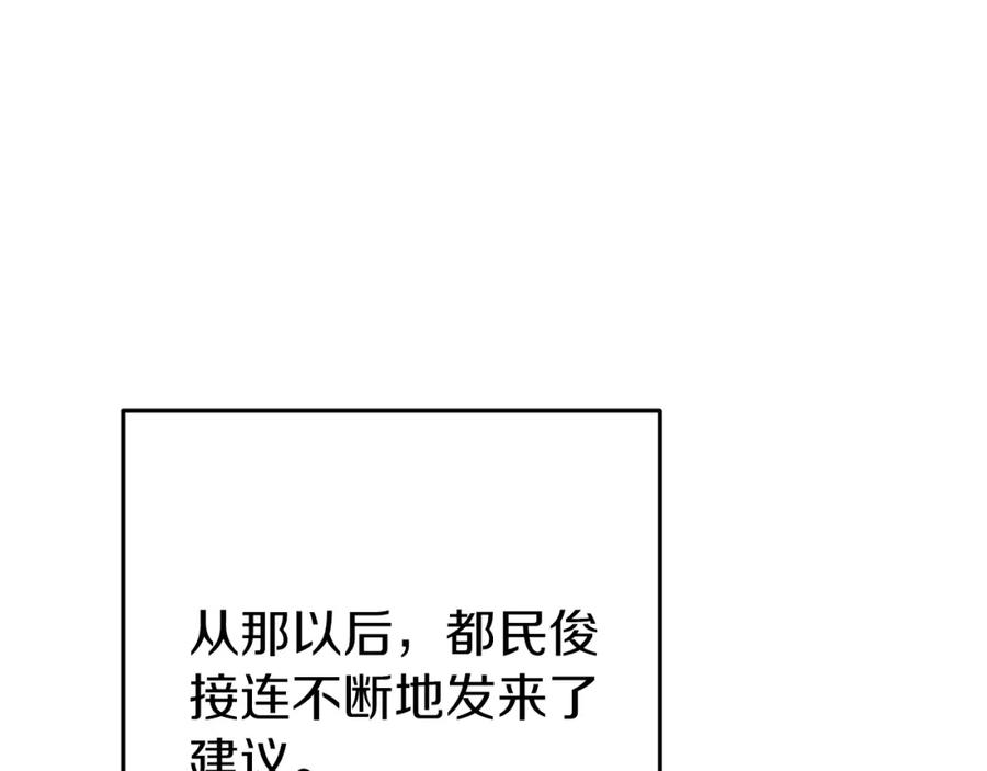 重启地下城 第133话 云海之上！ 第42页