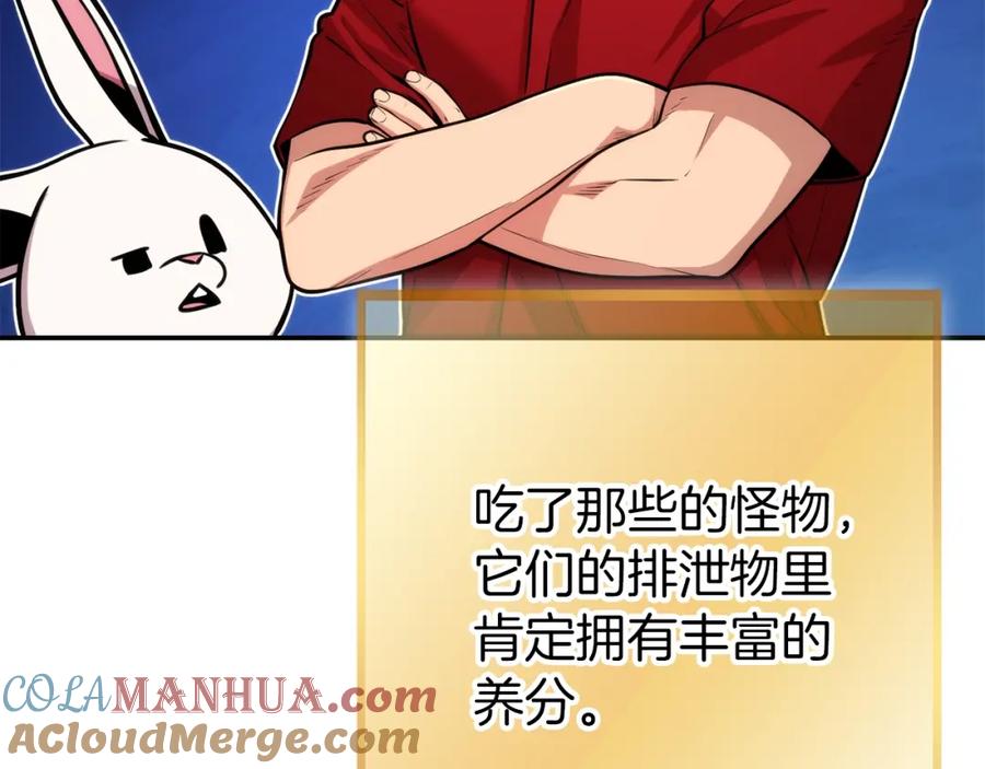 重启地下城 第133话 云海之上！ 第73页
