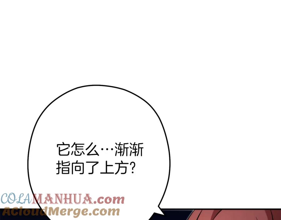 重启地下城 第133话 云海之上！ 第133页
