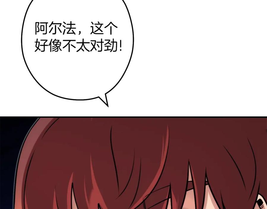 重启地下城 第133话 云海之上！ 第130页