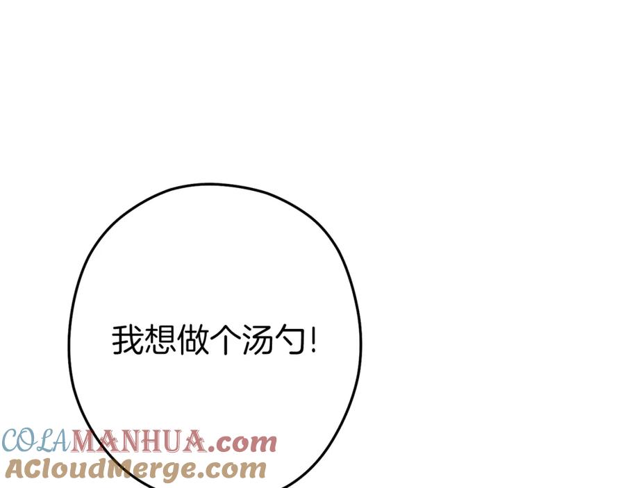 重启地下城 第133话 云海之上！ 第121页