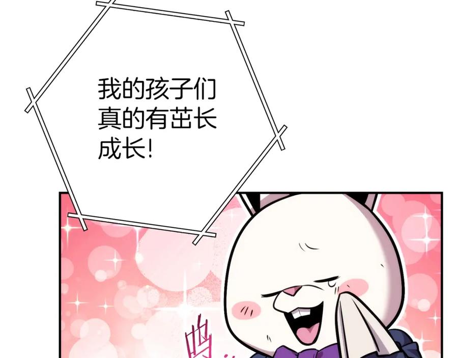 重启地下城 第133话 云海之上！ 第88页