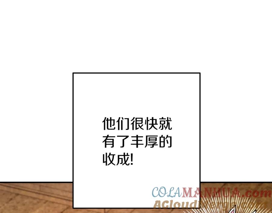 重启地下城 第133话 云海之上！ 第85页