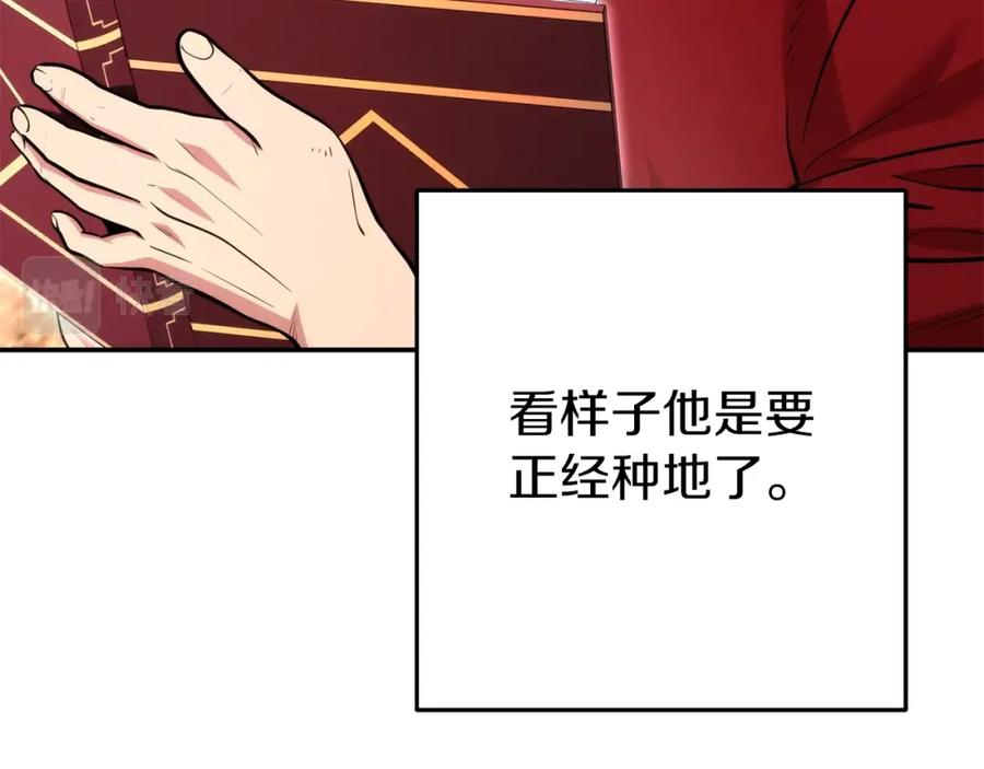 重启地下城 第133话 云海之上！ 第30页