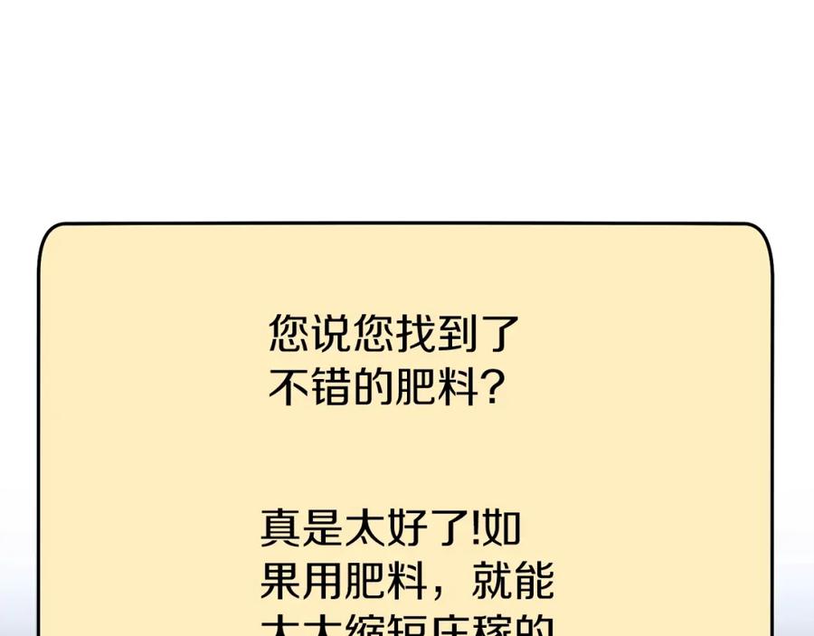 重启地下城 第133话 云海之上！ 第34页