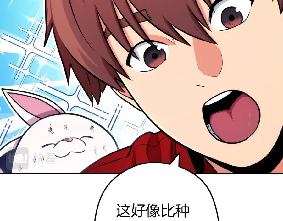 重启地下城 第133话 云海之上！ 第58页