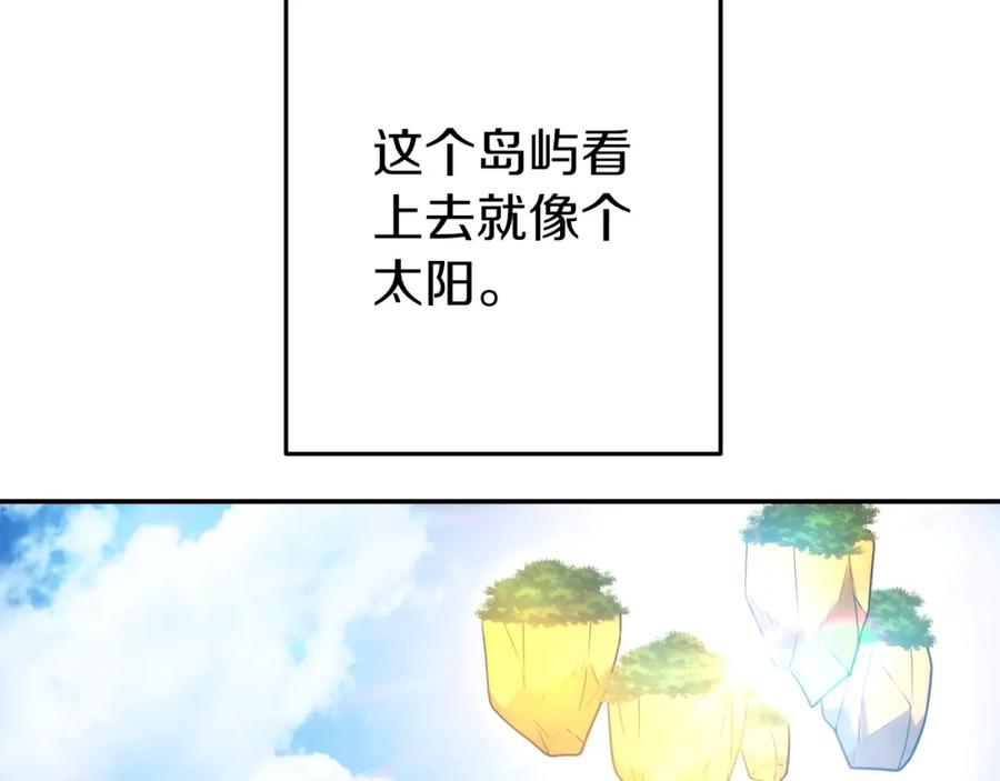 重启地下城 第133话 云海之上！ 第186页