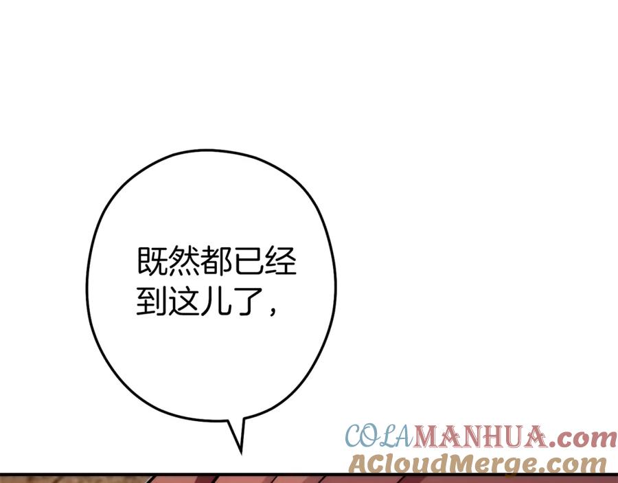 重启地下城 第133话 云海之上！ 第141页