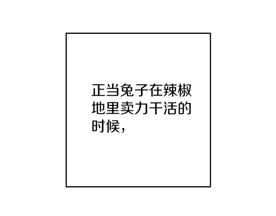 重启地下城 第133话 云海之上！ 第90页