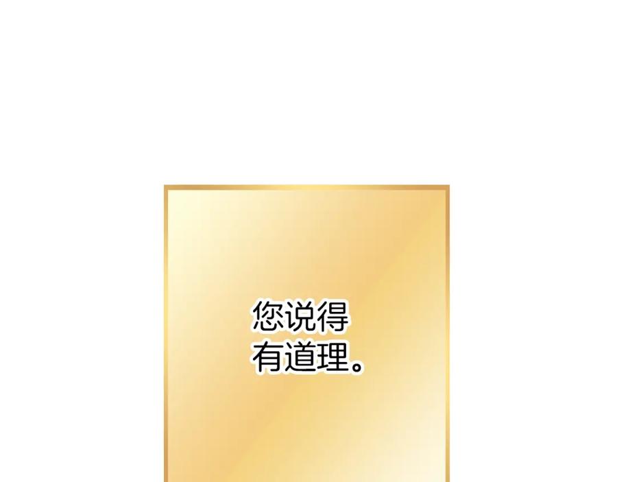 重启地下城 第133话 云海之上！ 第70页