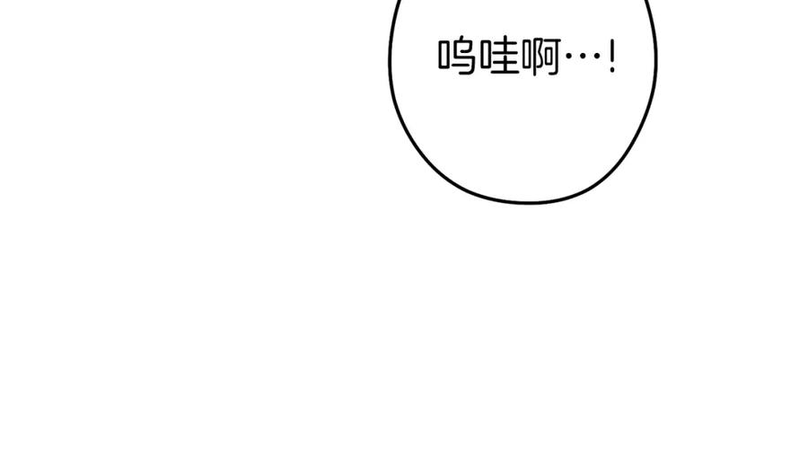 重启地下城 第133话 云海之上！ 第164页