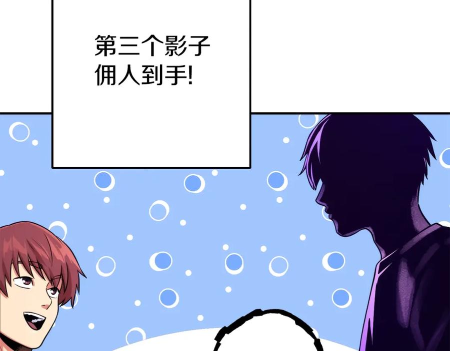 重启地下城 第133话 云海之上！ 第6页