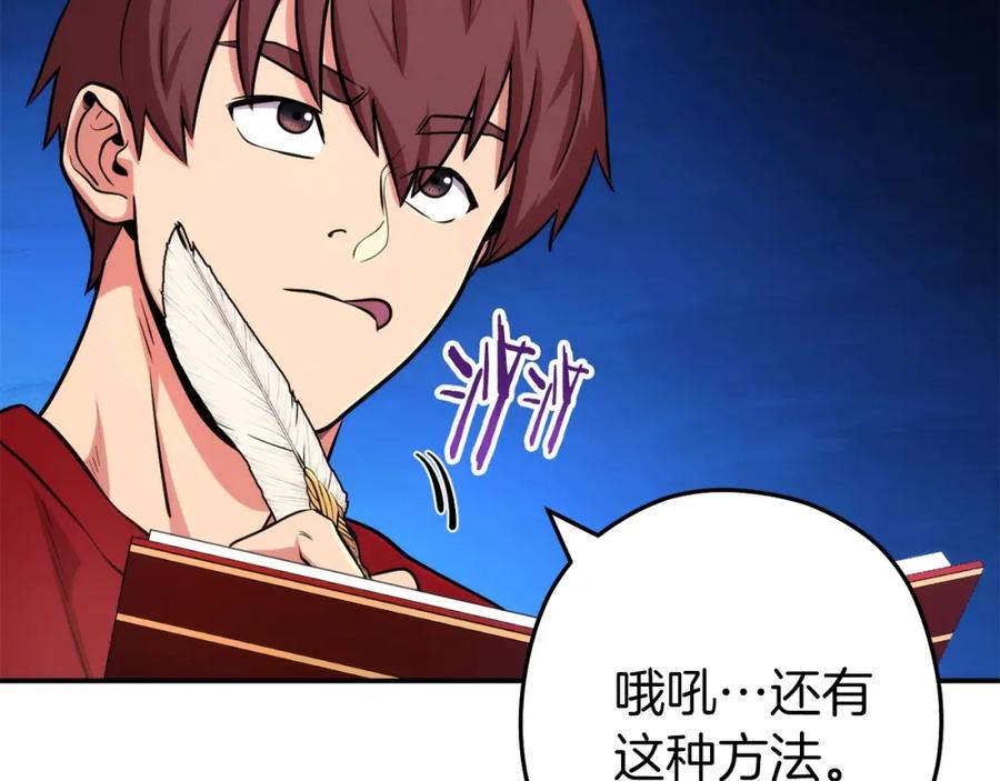 重启地下城 第133话 云海之上！ 第40页