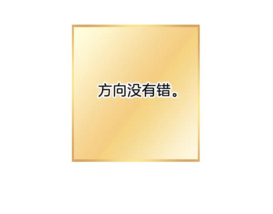重启地下城 第133话 云海之上！ 第136页