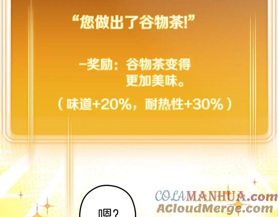 重启地下城 第133话 云海之上！ 第109页