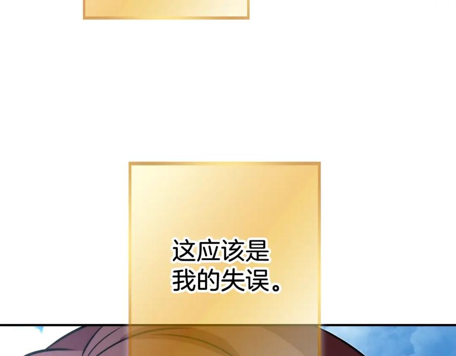 重启地下城 第133话 云海之上！ 第202页