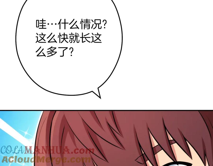 重启地下城 第133话 云海之上！ 第57页