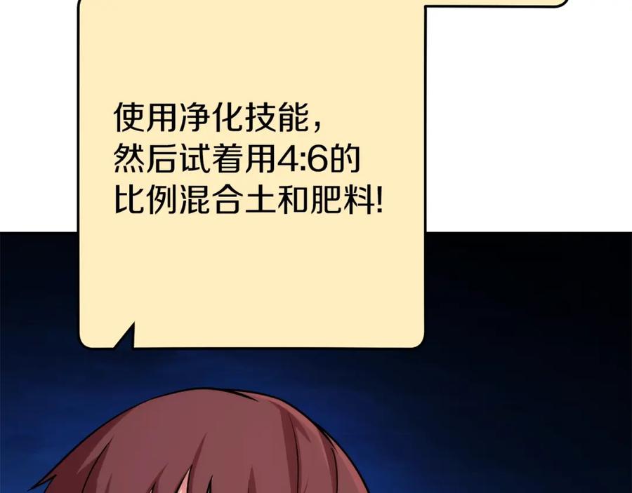 重启地下城 第133话 云海之上！ 第39页