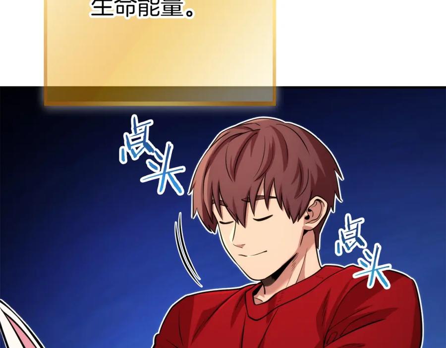 重启地下城 第133话 云海之上！ 第72页