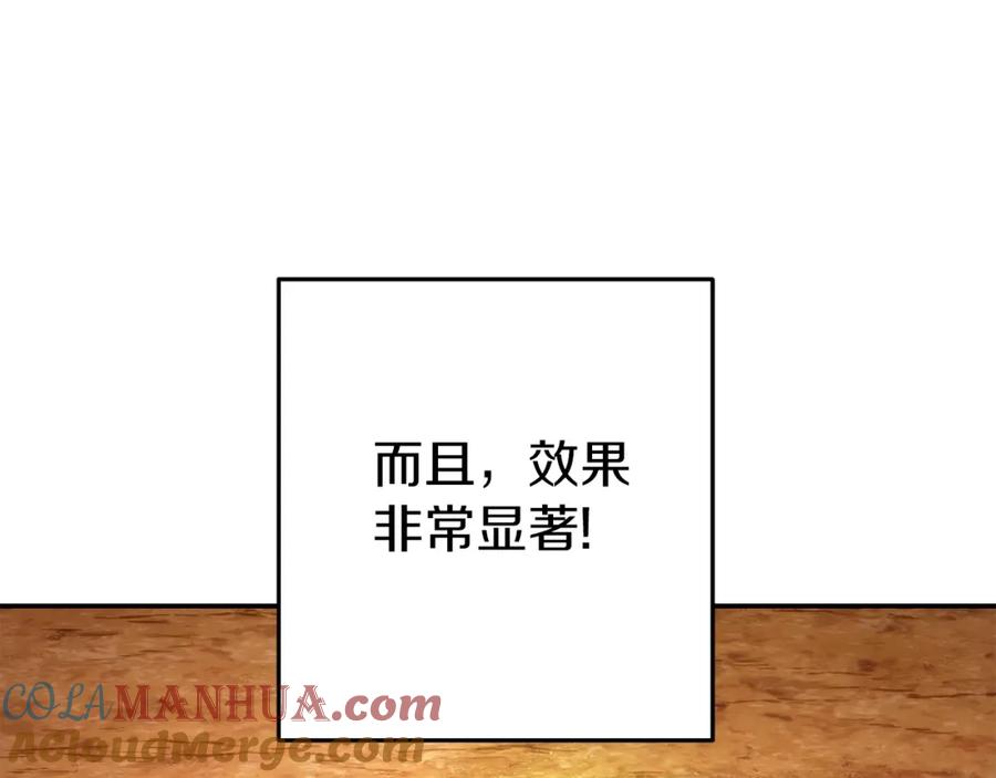 重启地下城 第133话 云海之上！ 第45页